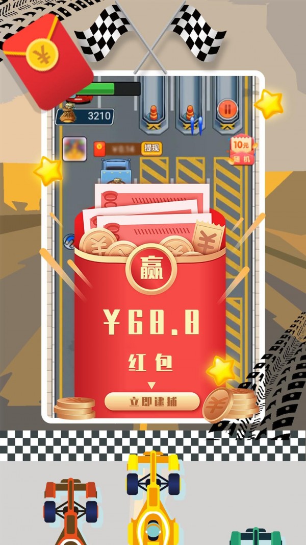 极限赛车手红包版