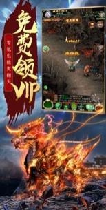 刀刀烈焰神兽降临