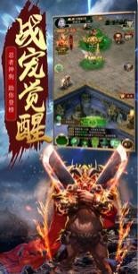 刀刀烈焰神兽降临