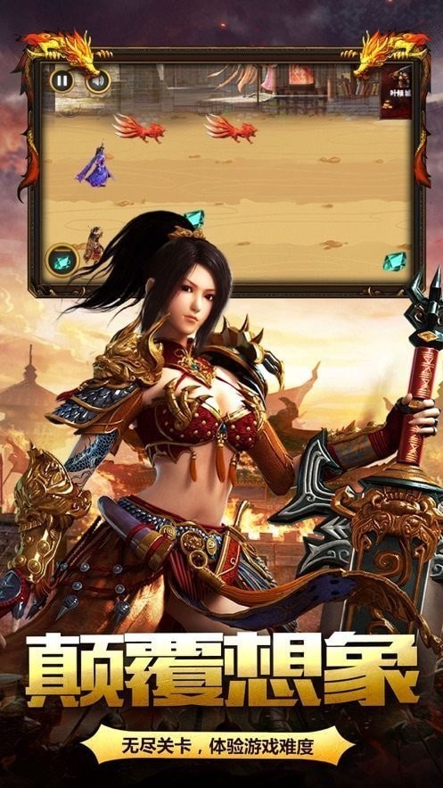 刀光合成版传奇