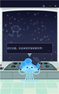 宇宙起源模拟器