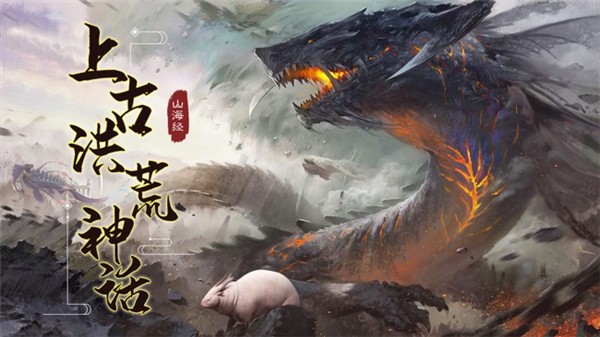 逆天异兽绝世仙侠