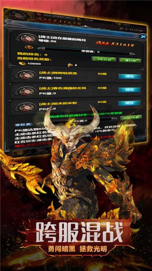 魔界之主暗黑降临