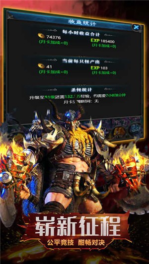 魔界之主暗黑降临