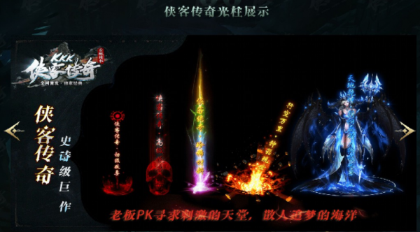 侠客传奇无限刀