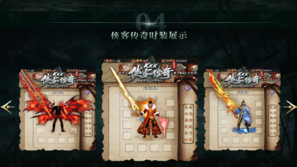 侠客传奇无限刀