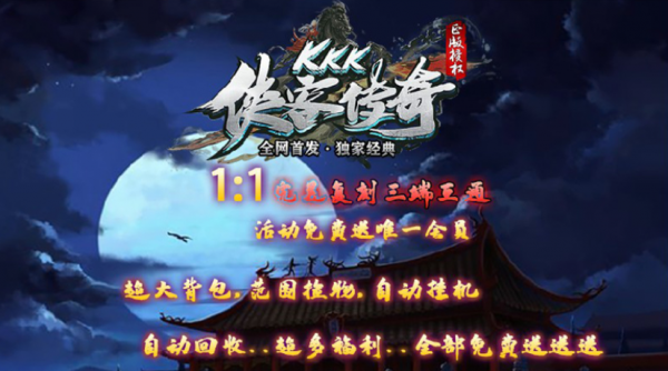 侠客传奇无限刀