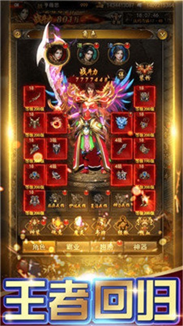 仙境冰雪传世打金版