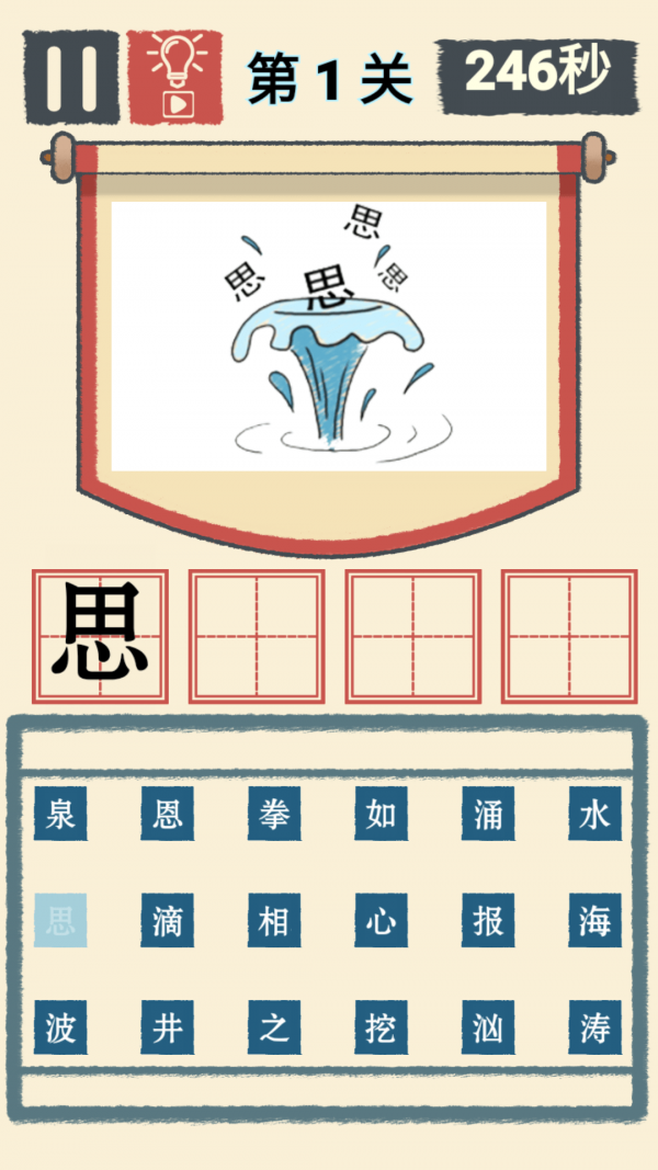 我成语贼溜红包版