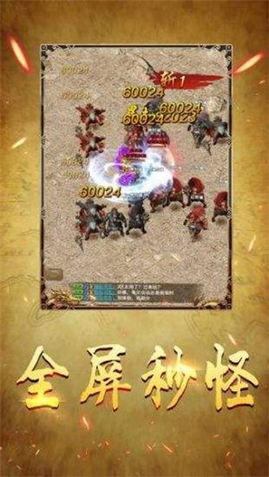 开天怒斩传奇攻杀