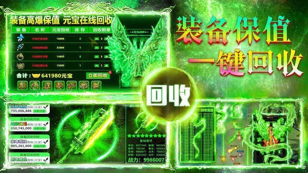 三三传奇元神版