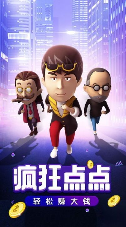 都市建设者模拟建设新城