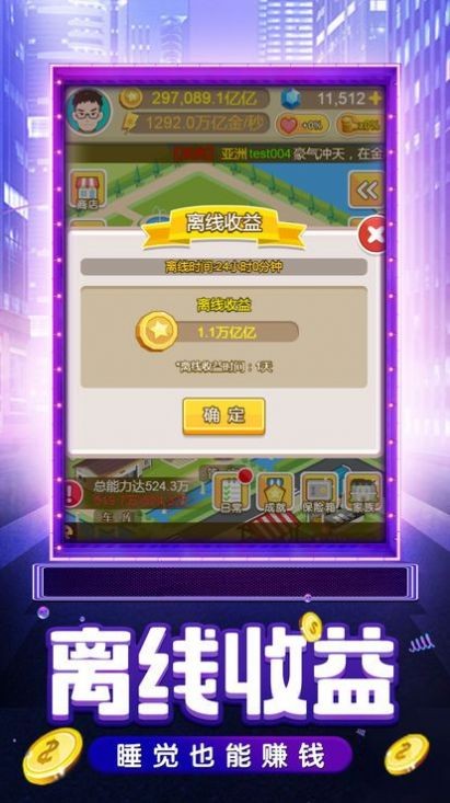 都市建设者模拟建设新城