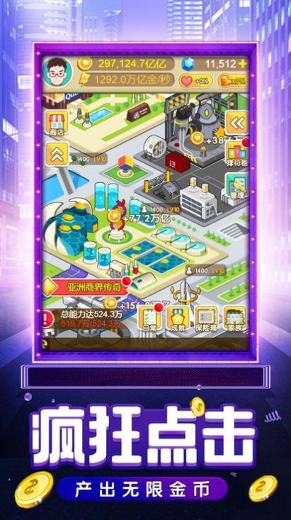 都市建设者模拟建设新城