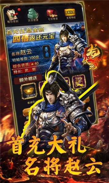 龙状元征战天下