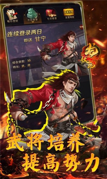 龙状元征战天下