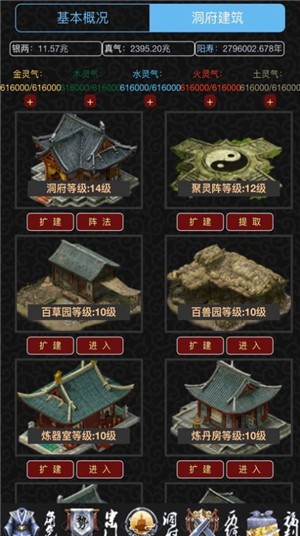 五行修真长生界