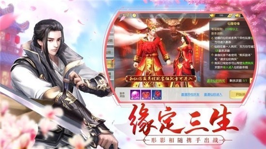 这个女仙不好惹