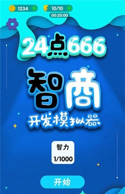 24点666