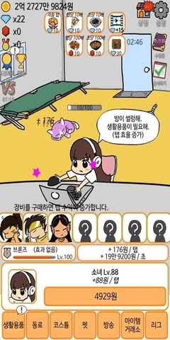 在房间的角落里玩