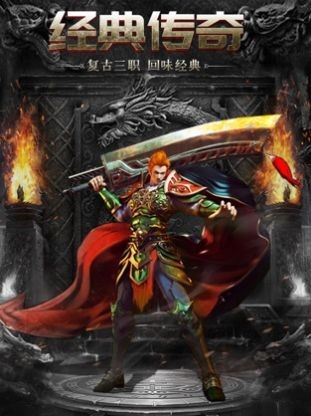 热血挖矿正版传奇