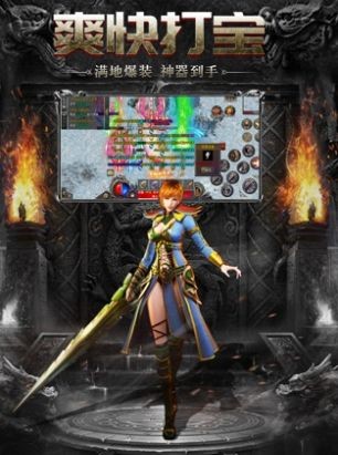 热血挖矿正版传奇