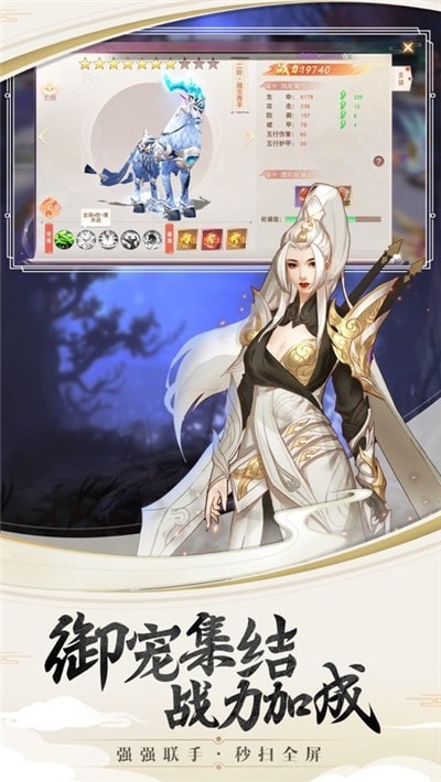 仙梦奇缘悍刀行