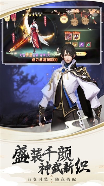 仙梦奇缘悍刀行