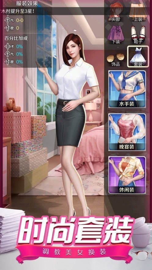 商业大佬的传奇人生