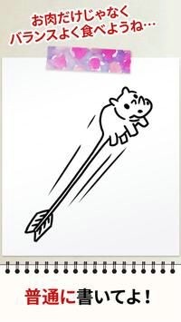 她贴在冰箱上的便条纸