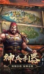 新魂师三国