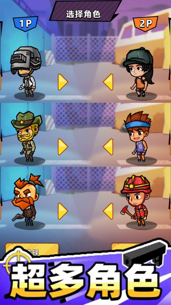 绝地吃鸡太空杀