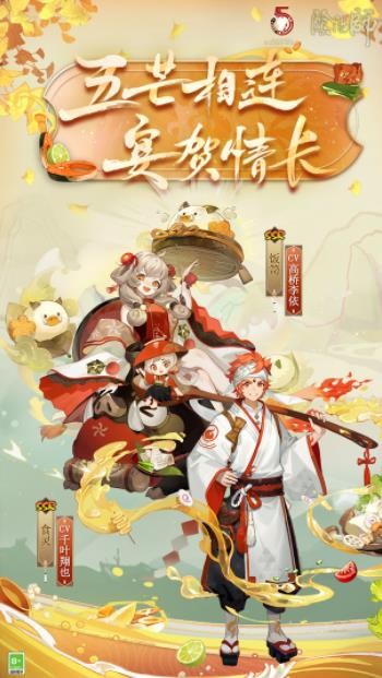 阴阳师
