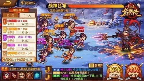 三国杀名将传九游版