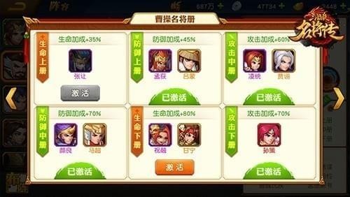 三国杀名将传九游版