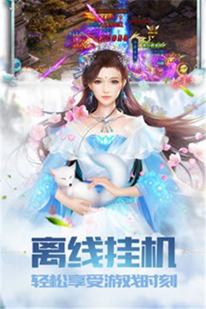 花朵平台御龙弑天