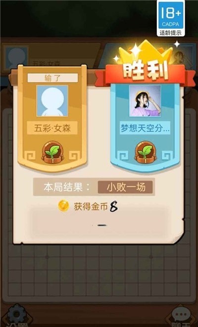 娱乐五子棋大招版