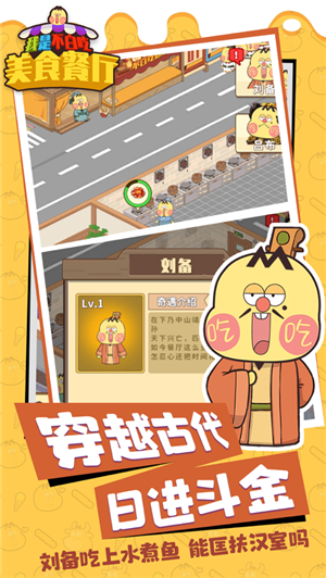 我是不白吃美食餐厅