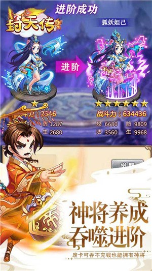 封天传仙妖奇缘