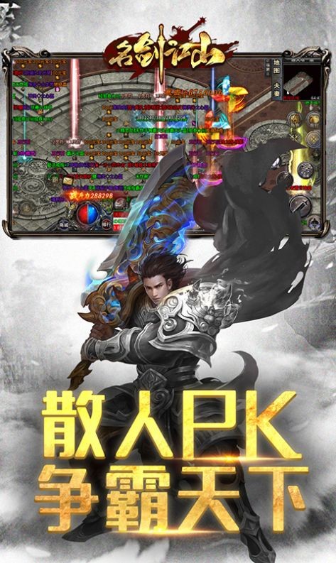 名剑江山复古单职业