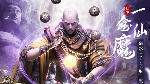 地藏前传紫府苍穹