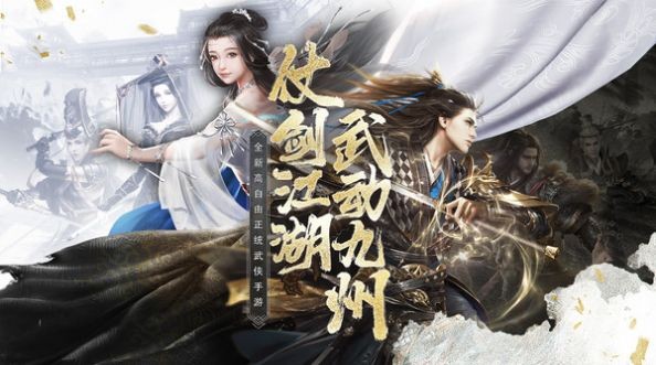 九灵神域剑墟归来