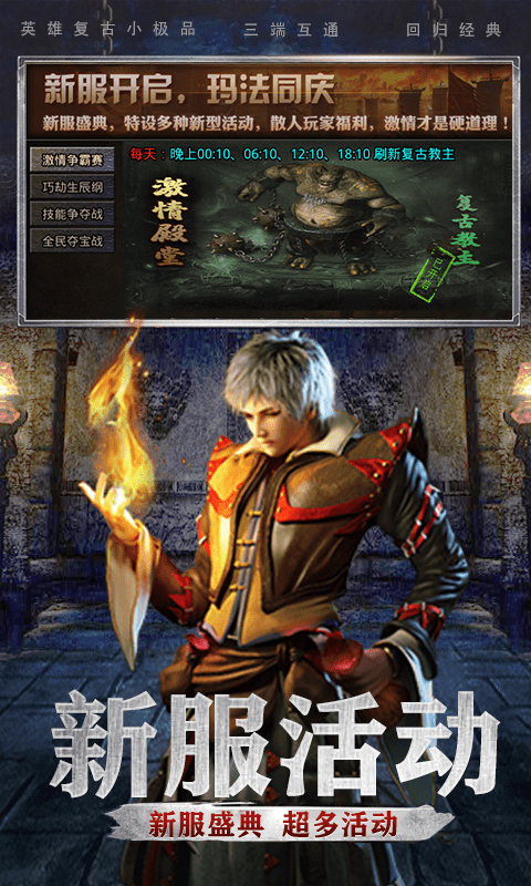 英雄复古小极品