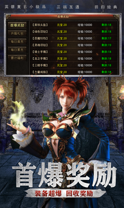 英雄复古小极品