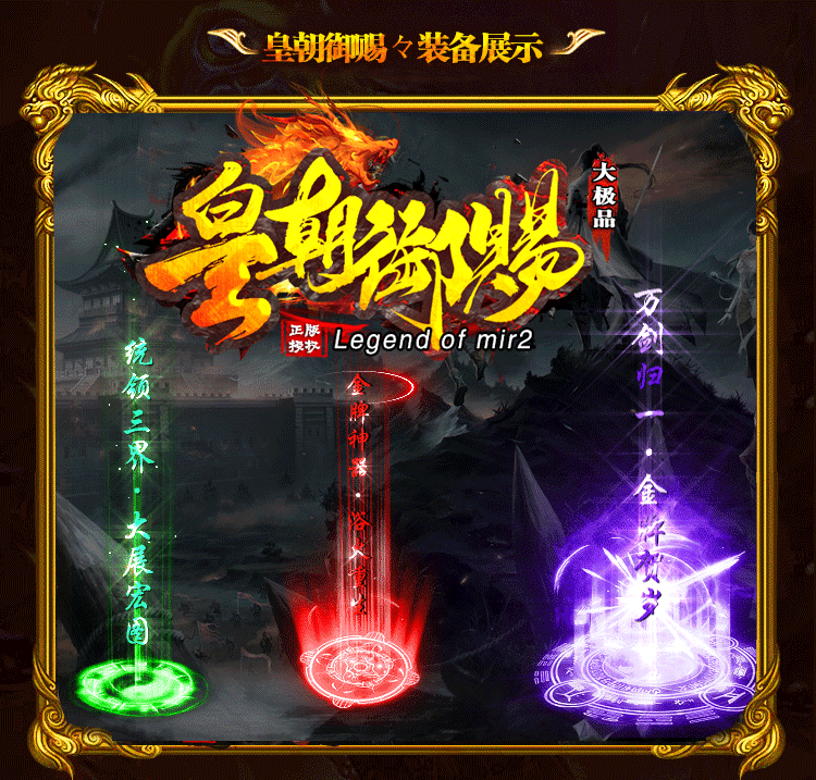 皇朝御赐大极品