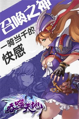 吞噬天地乱世群英