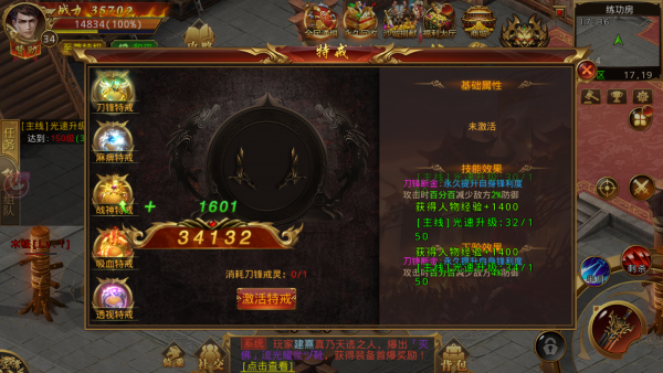 游龙互娱双刀传奇