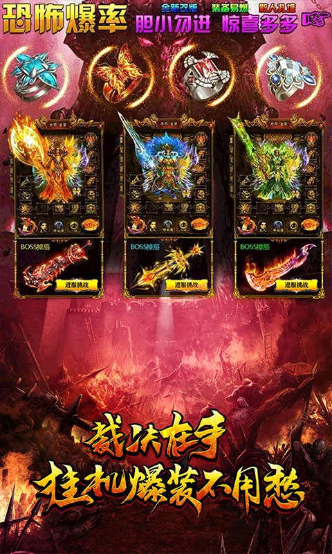 虎王传世战神蚩尤