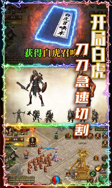 虎王传世战神蚩尤