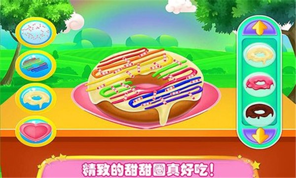 史莱姆冰淇淋蛋糕店